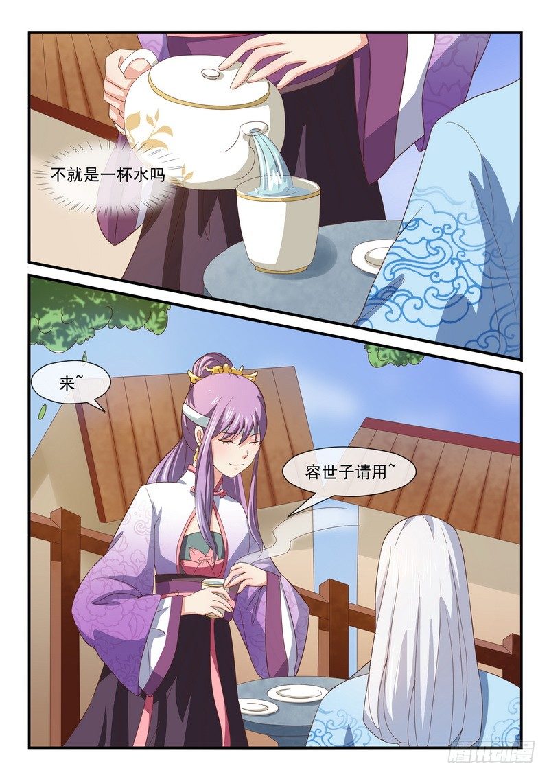 第33话8