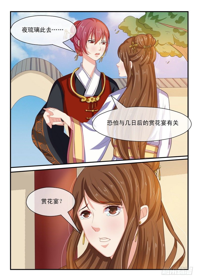 第35话2