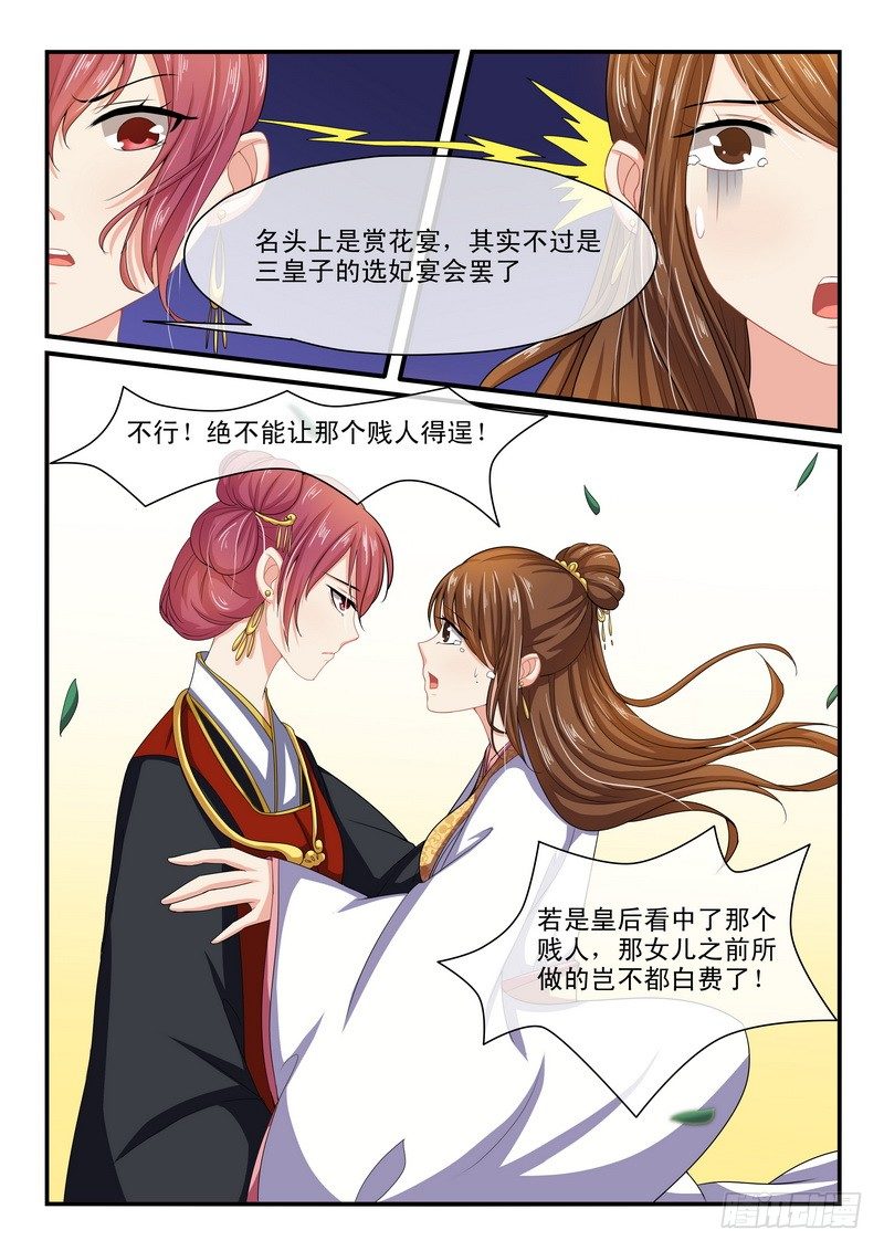 第35话3