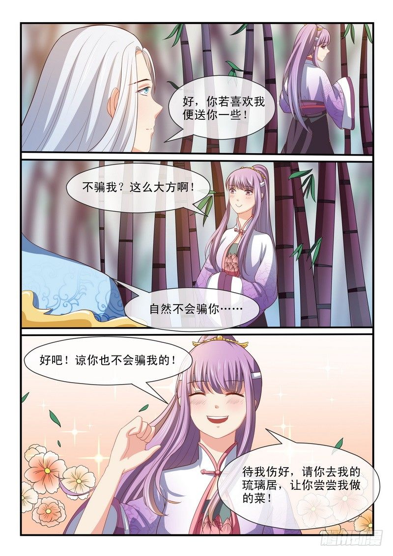 第35话7