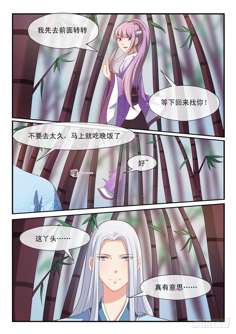 第35话8