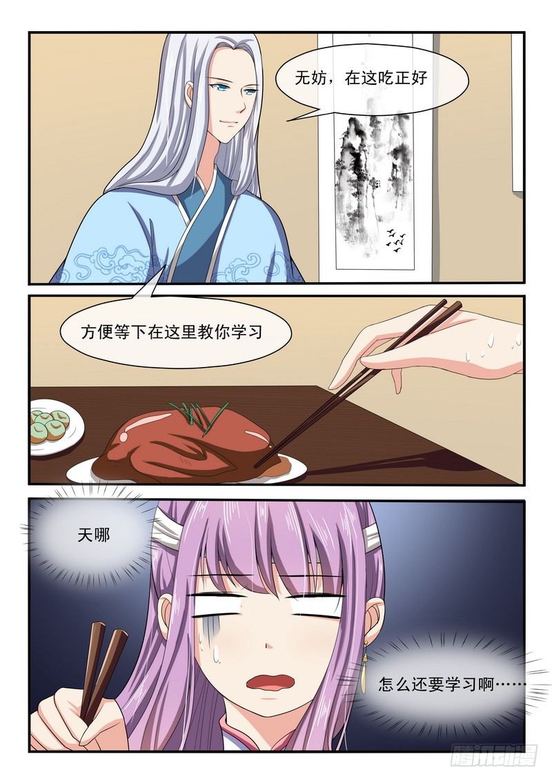 第36话3