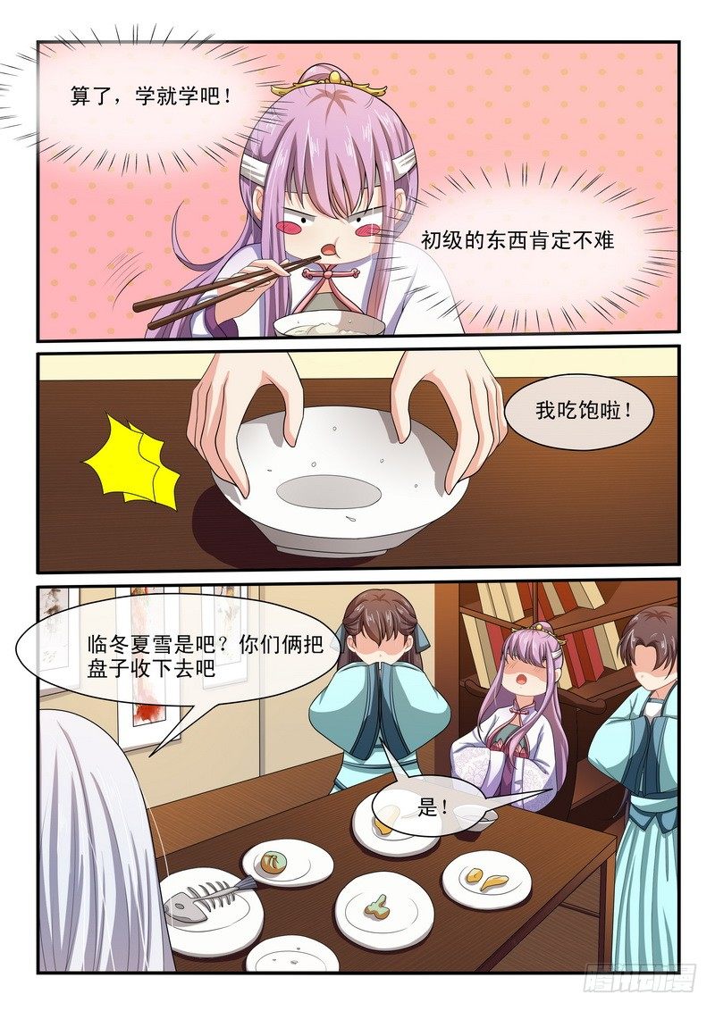 第36话4