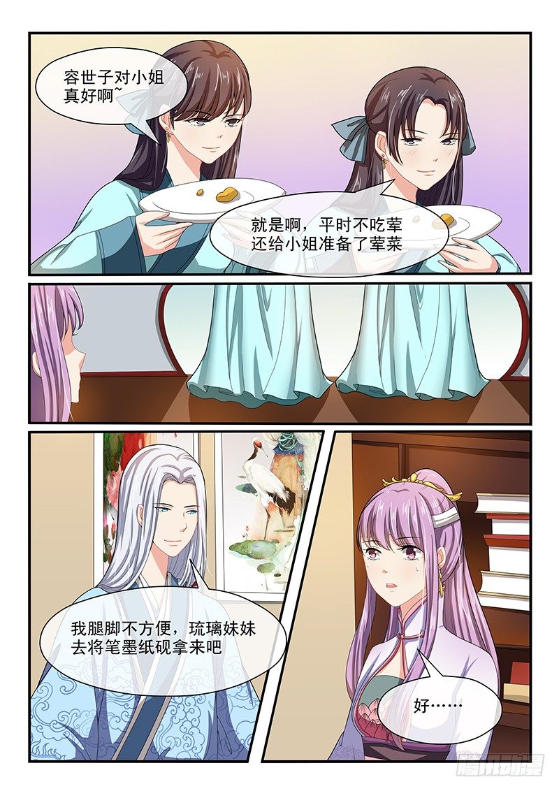 第36话5