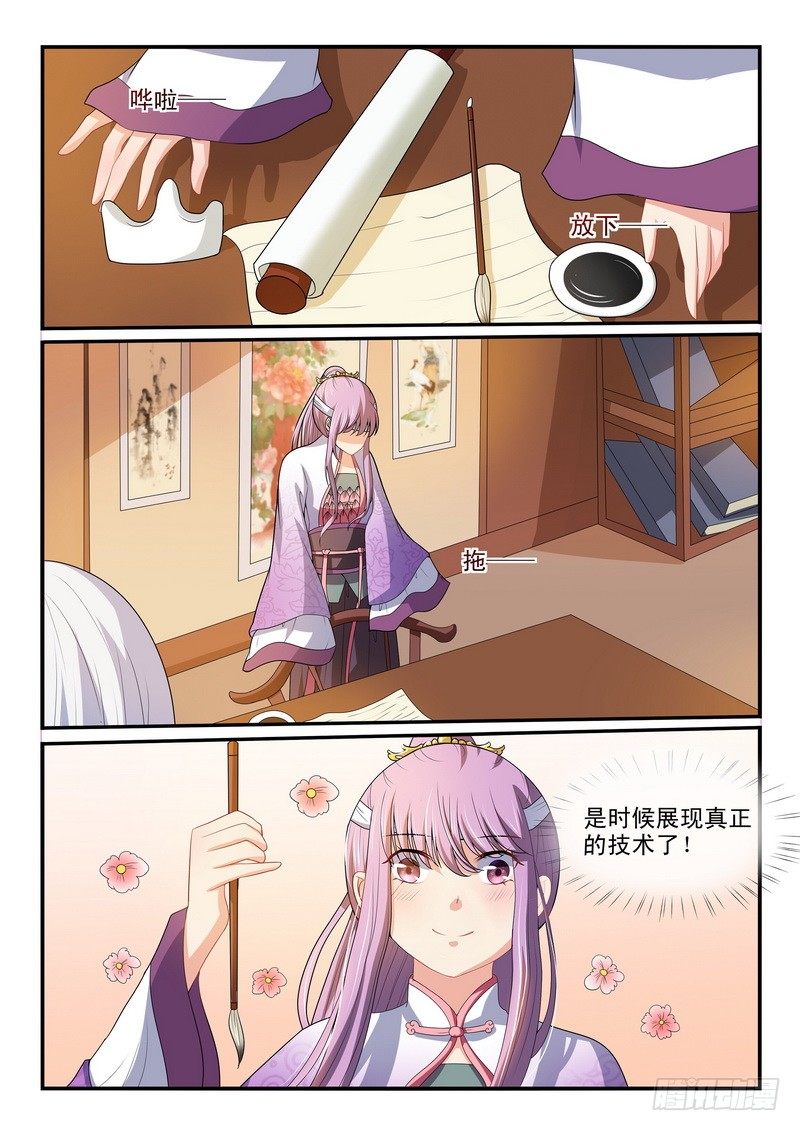 第36话7