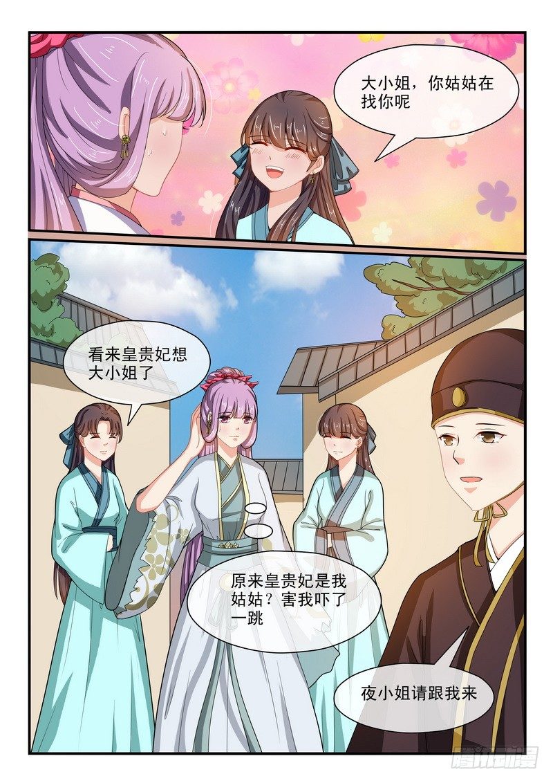 第40话1