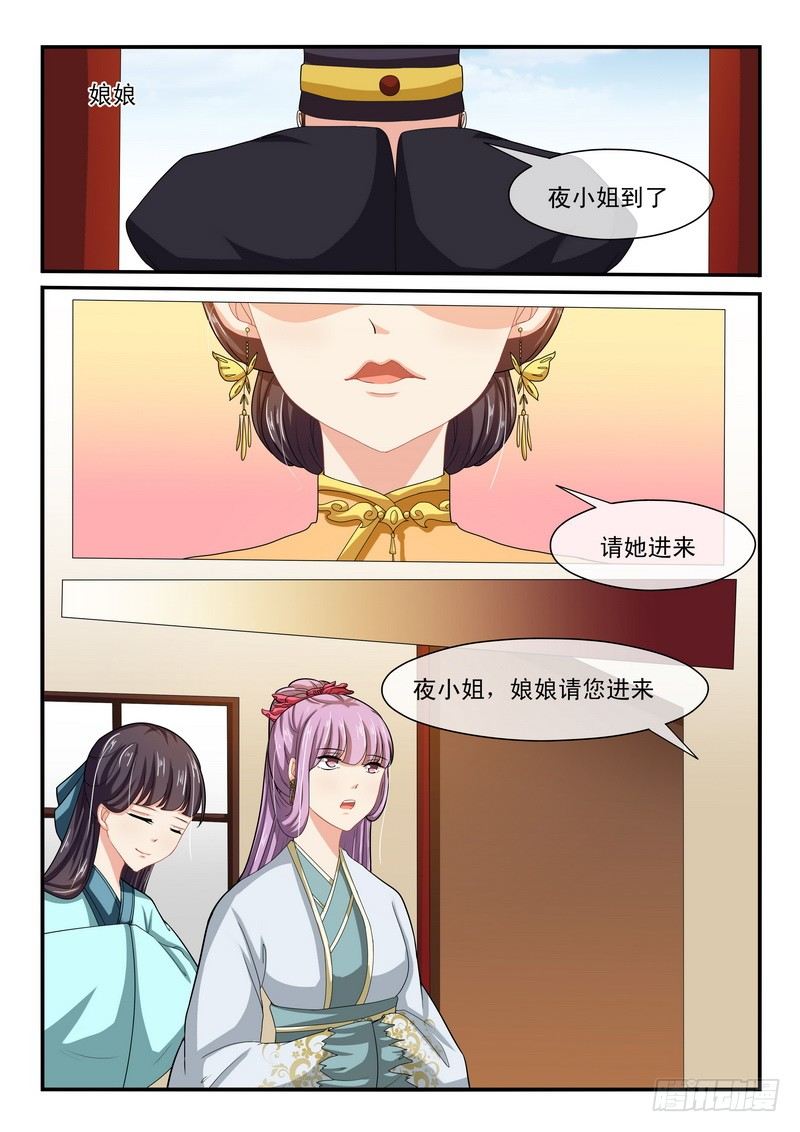 第40话3