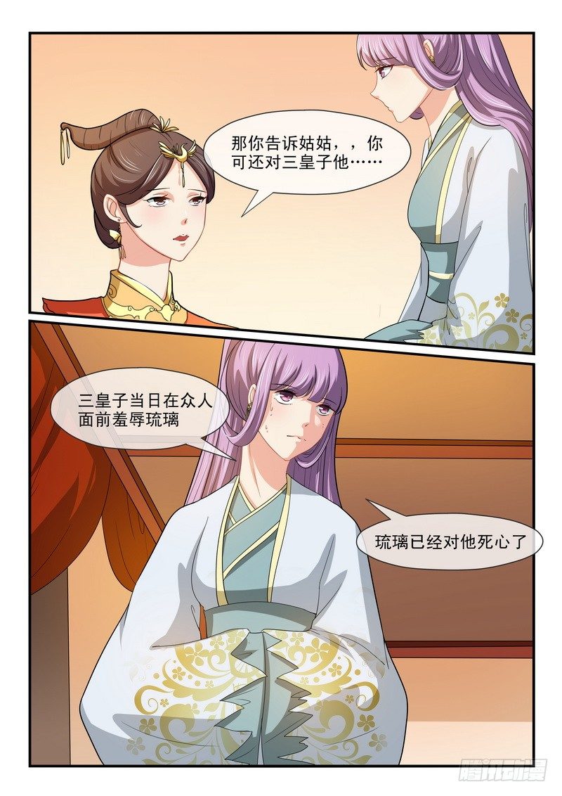 第40话7