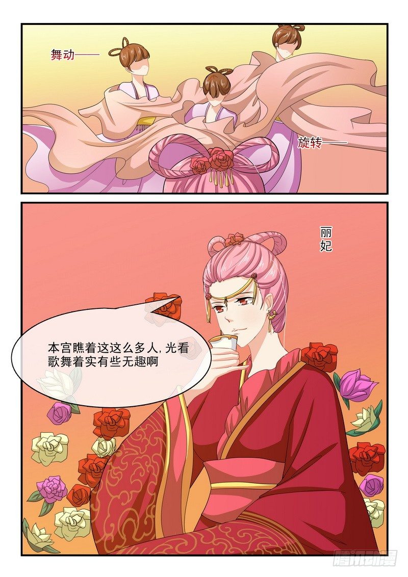 第42话3