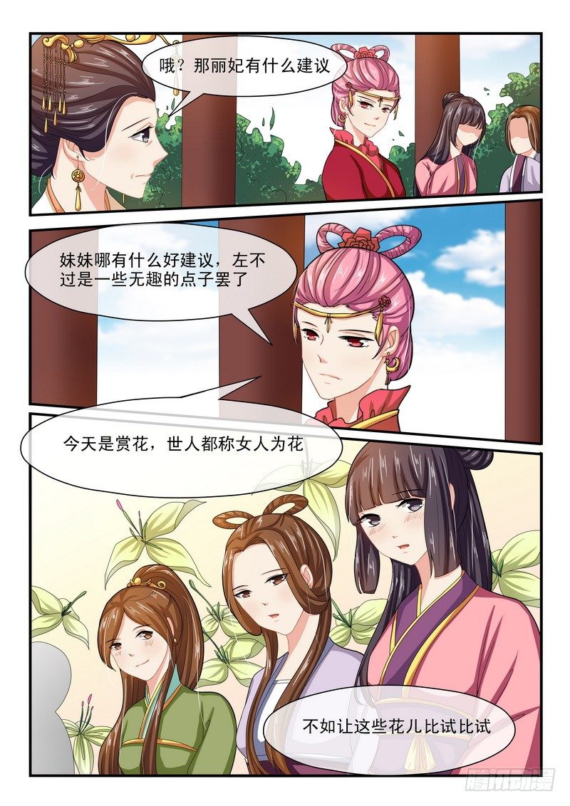 第42话4
