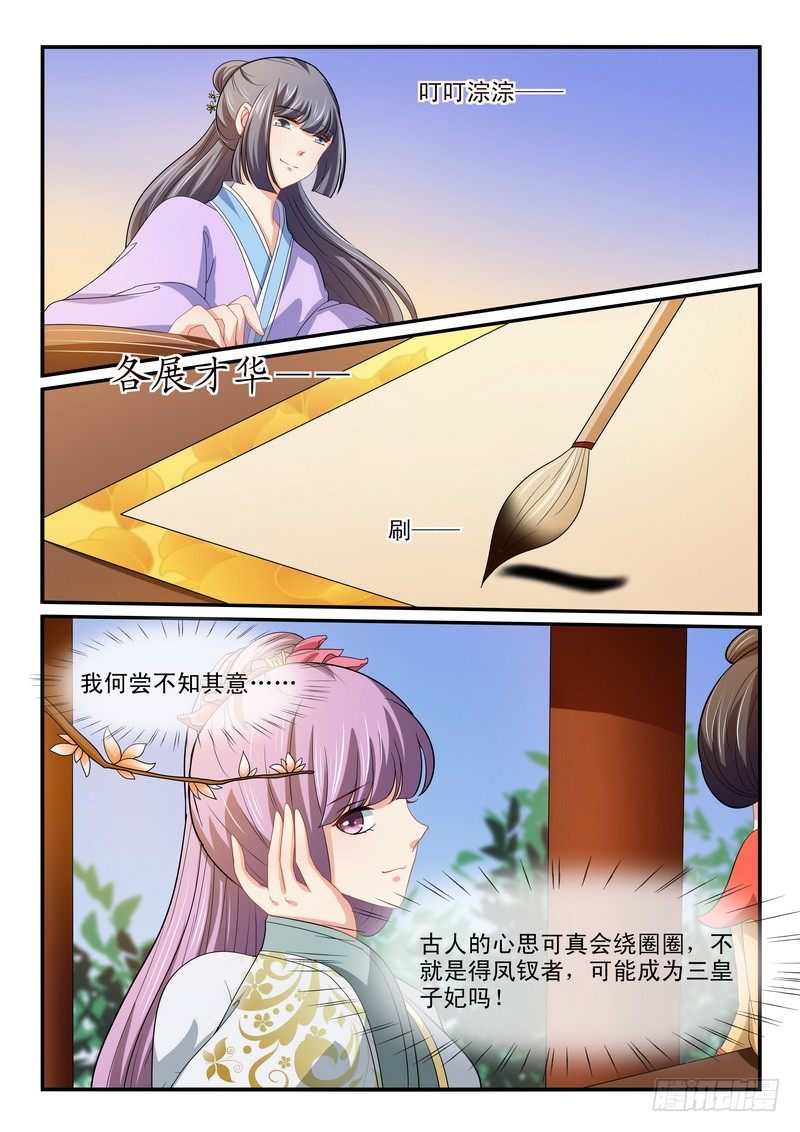 第42话7