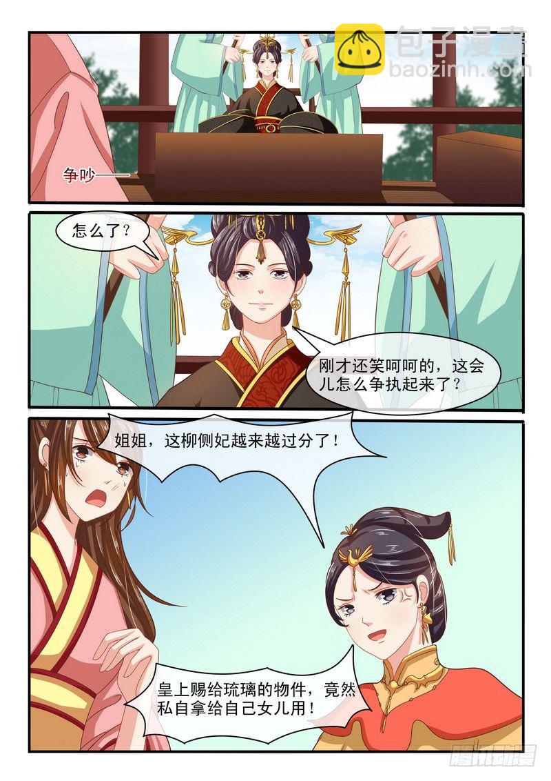 第43话4