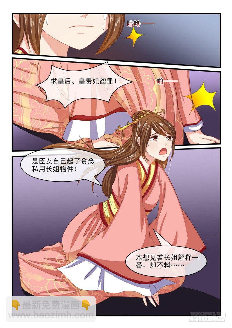 第43话5