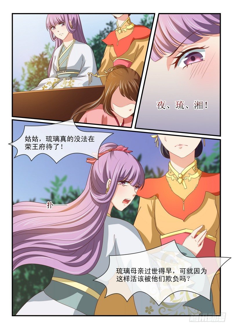 第43话6