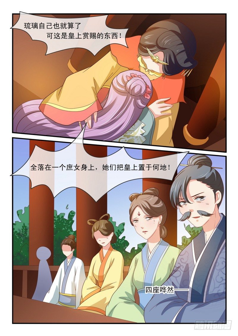 第43话7