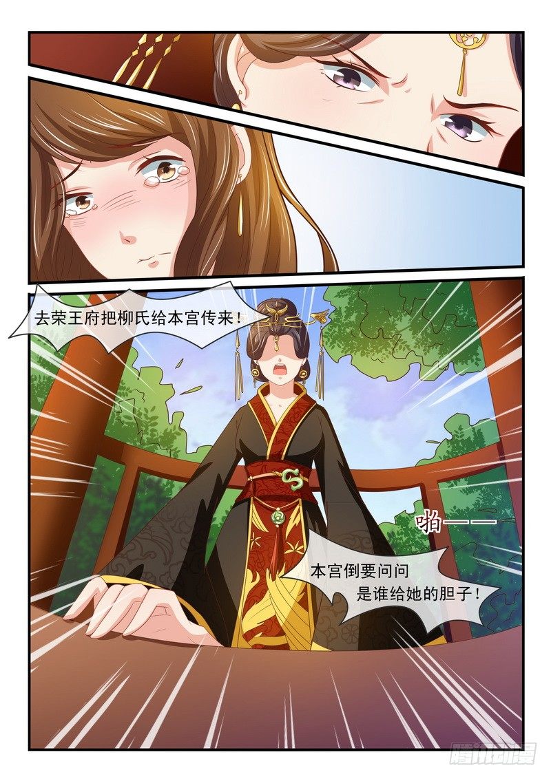 第43话8