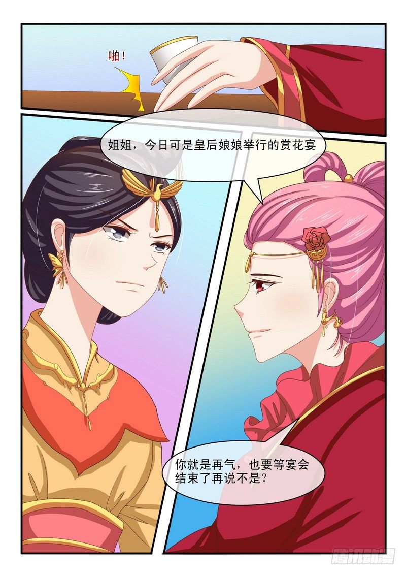 第44话3