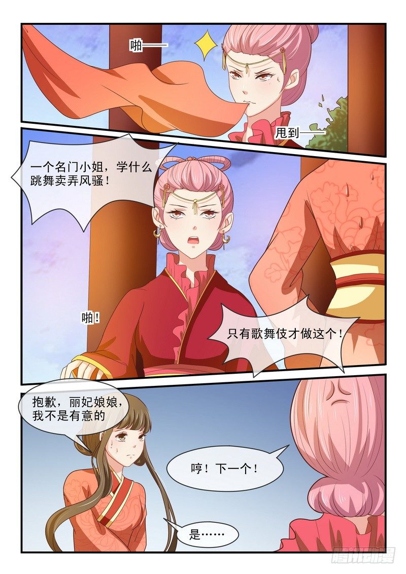 第44话7