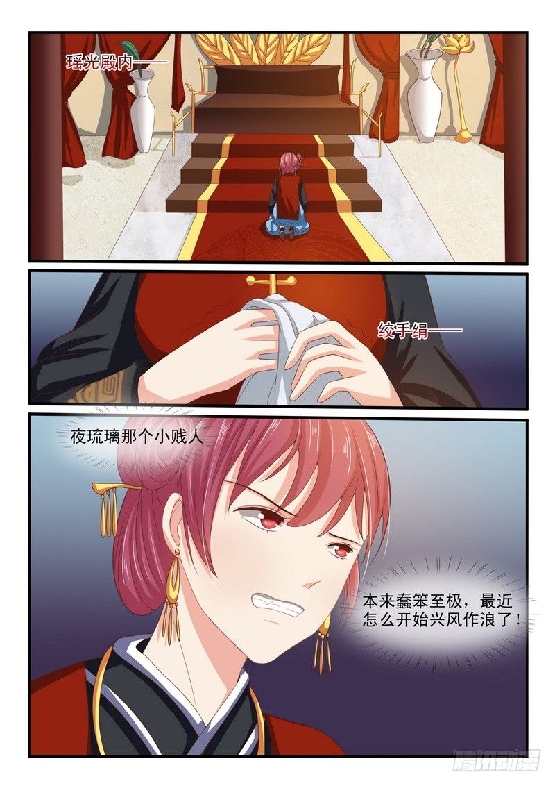 第46话4