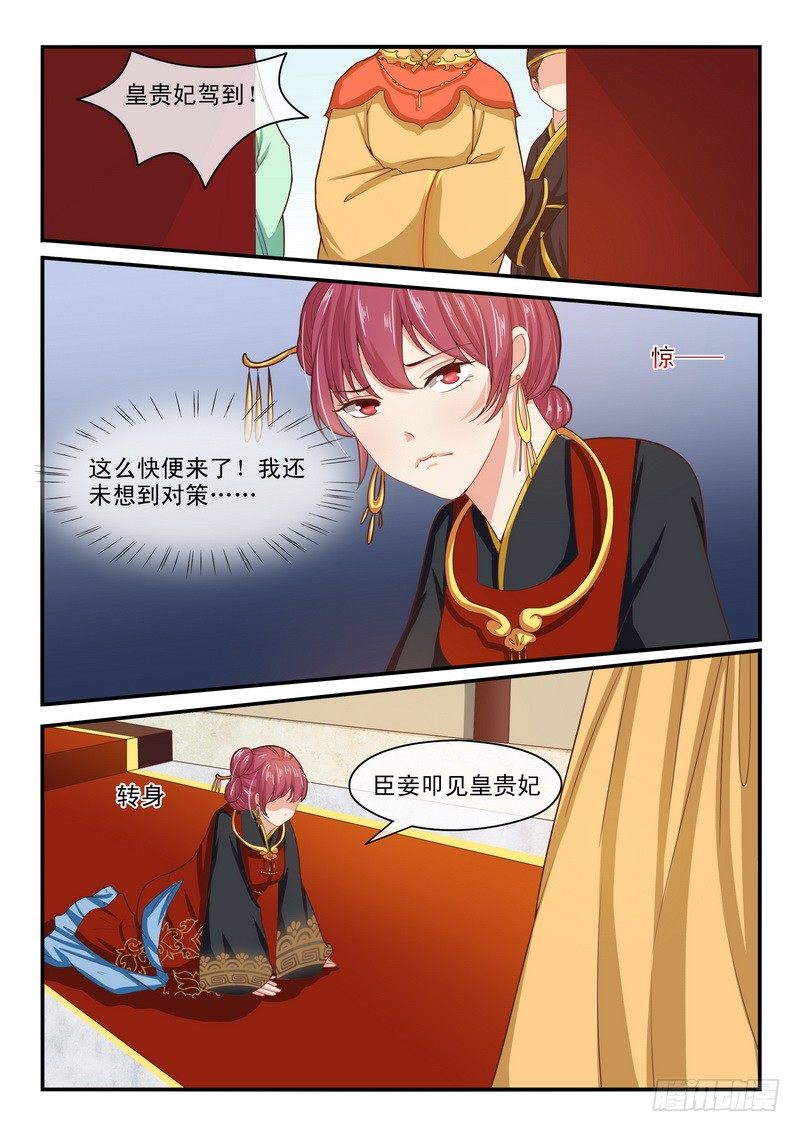 第46话5
