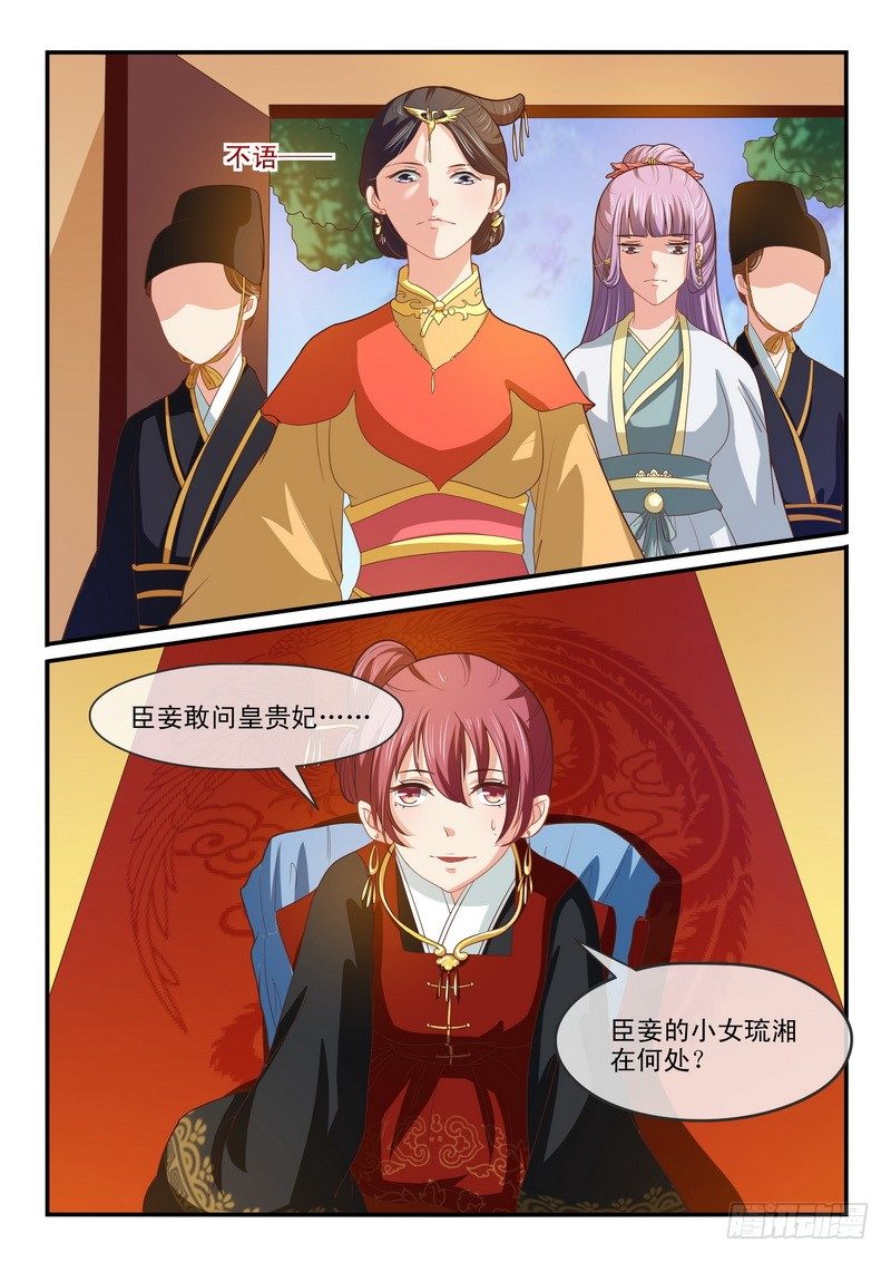第46话6