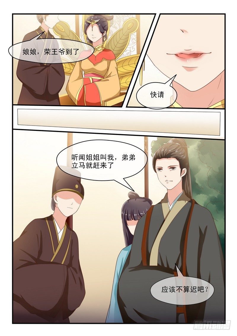 第47话3