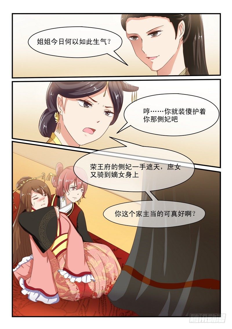 第47话4