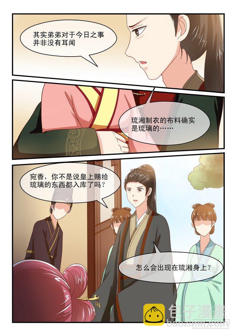第47话6