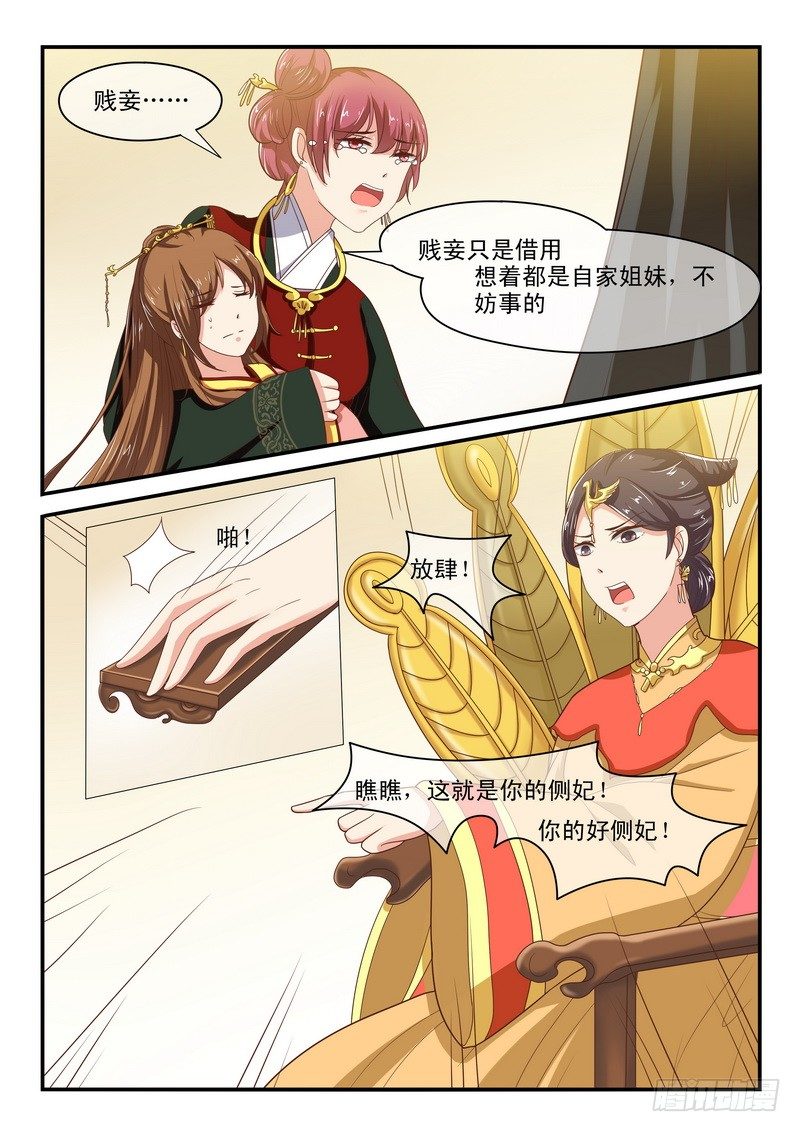 第47话7