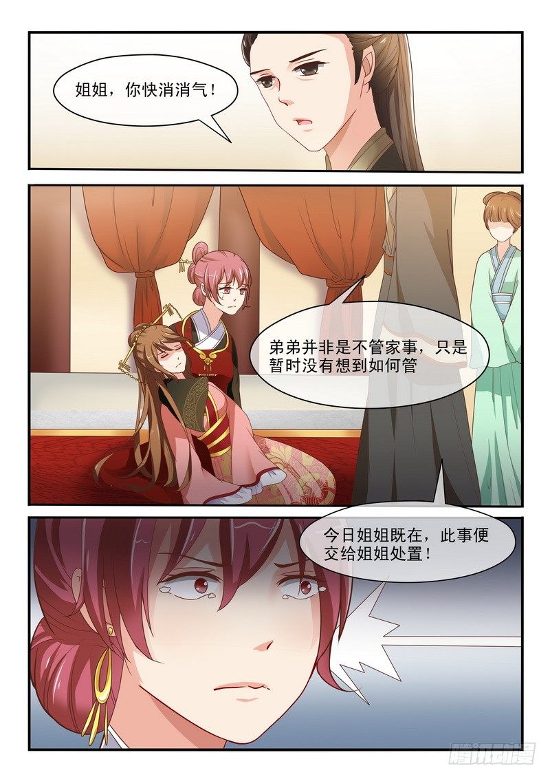 第47话8