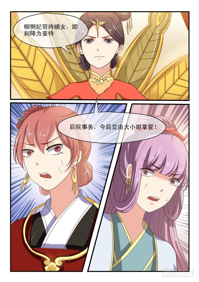 第48话4