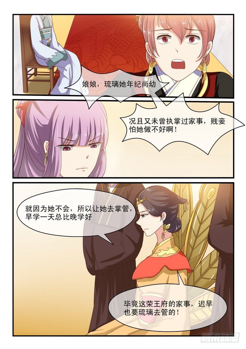 第48话5