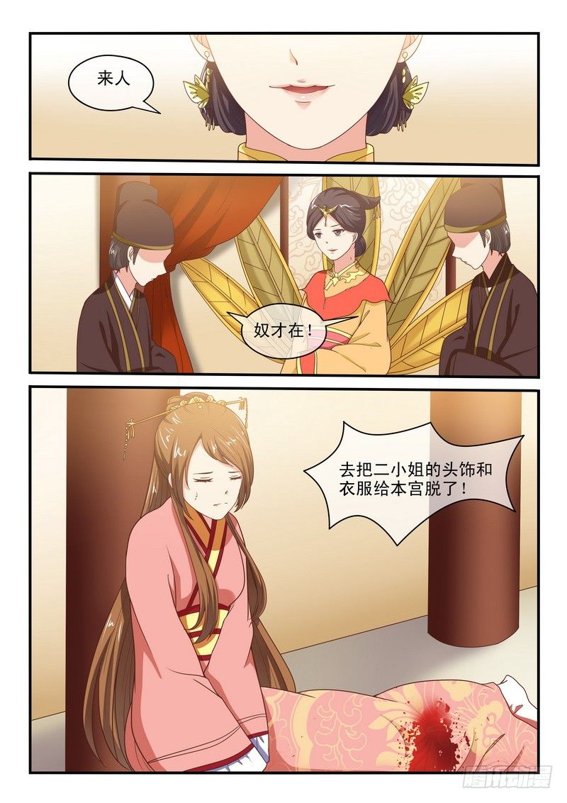第48话8