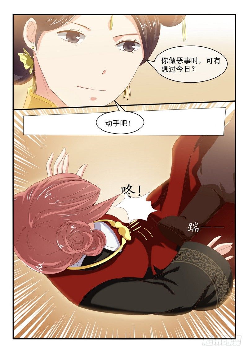 第49话4