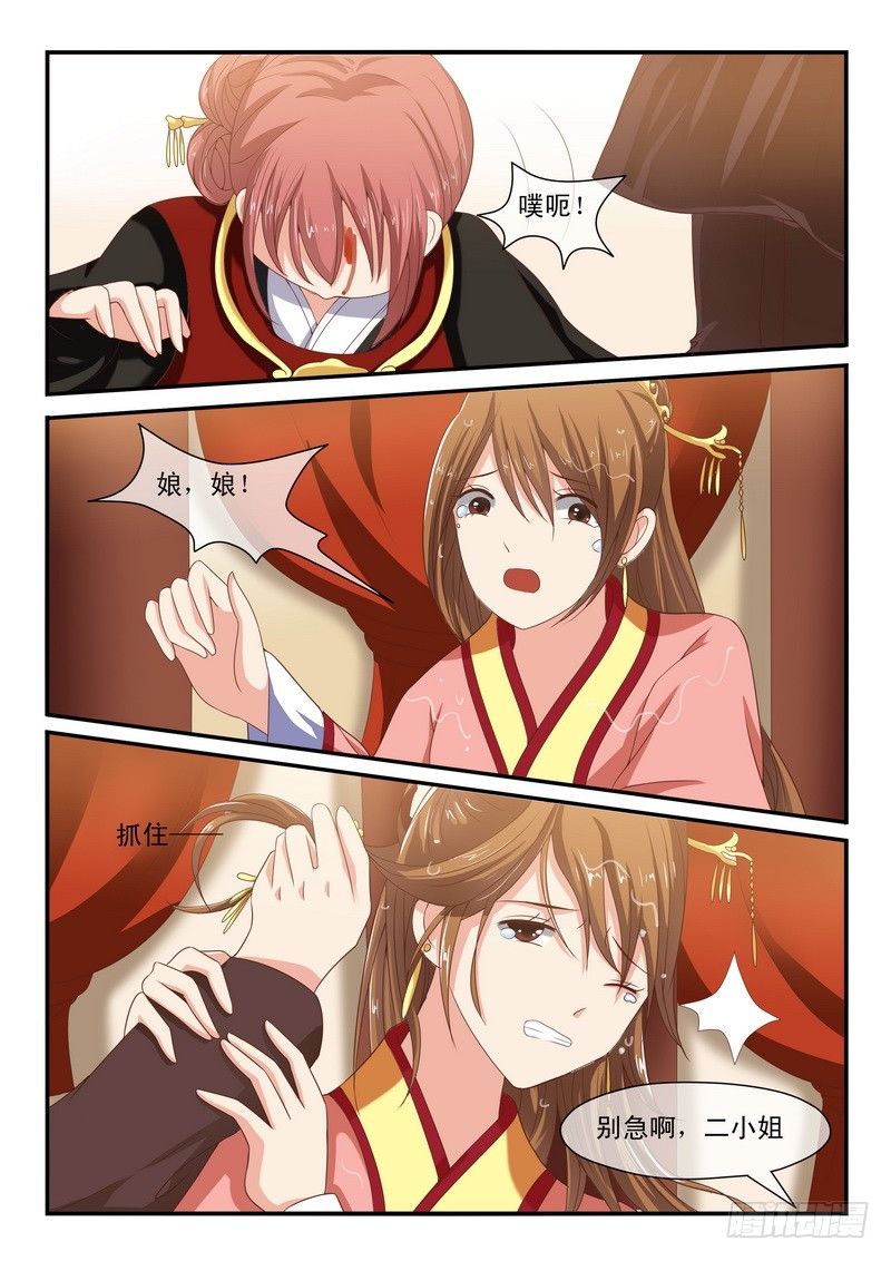第49话5