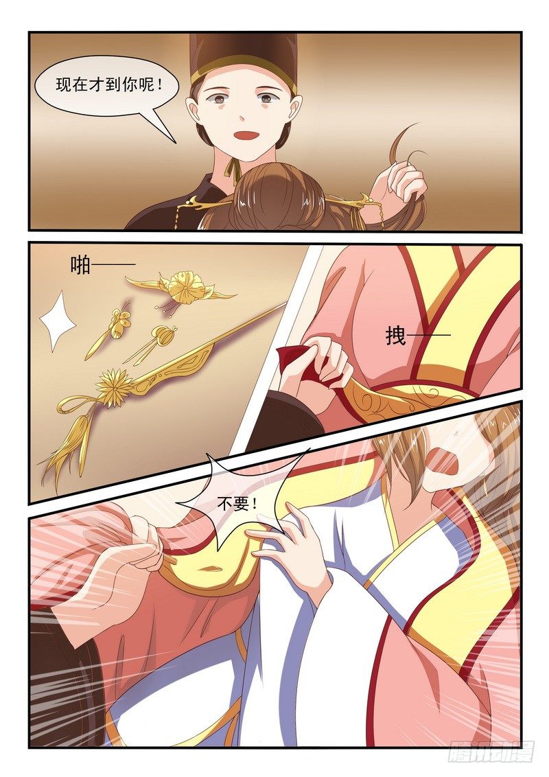 第49话6