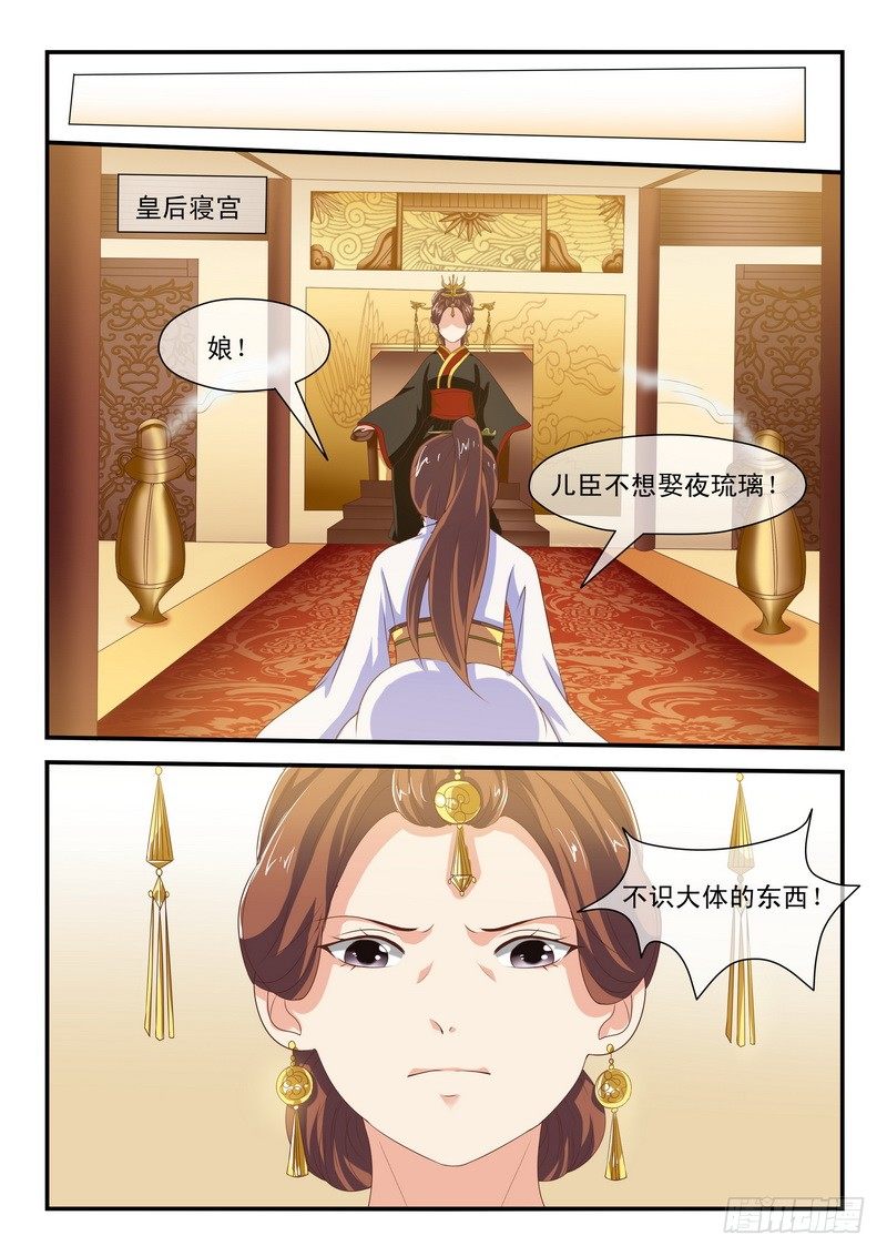 第49话8