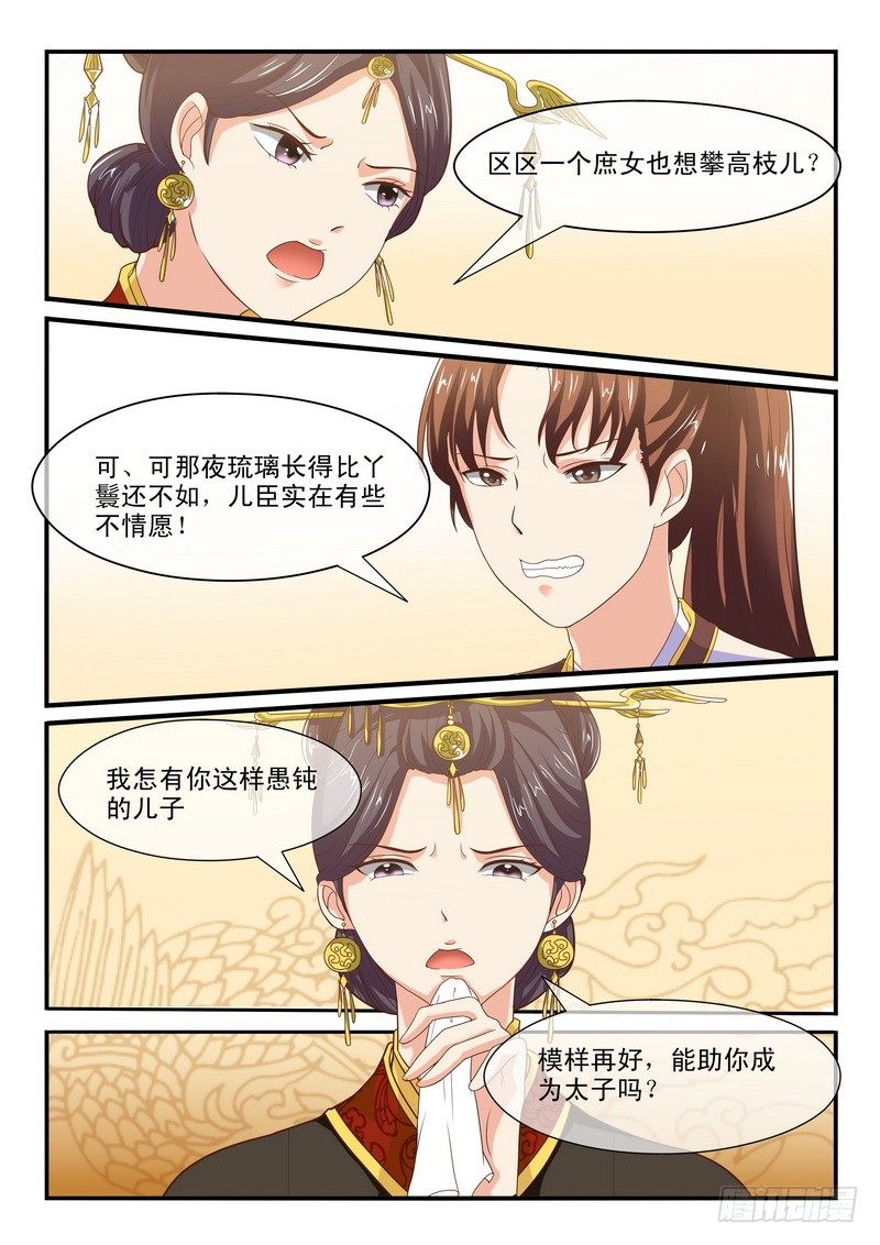 第50话2