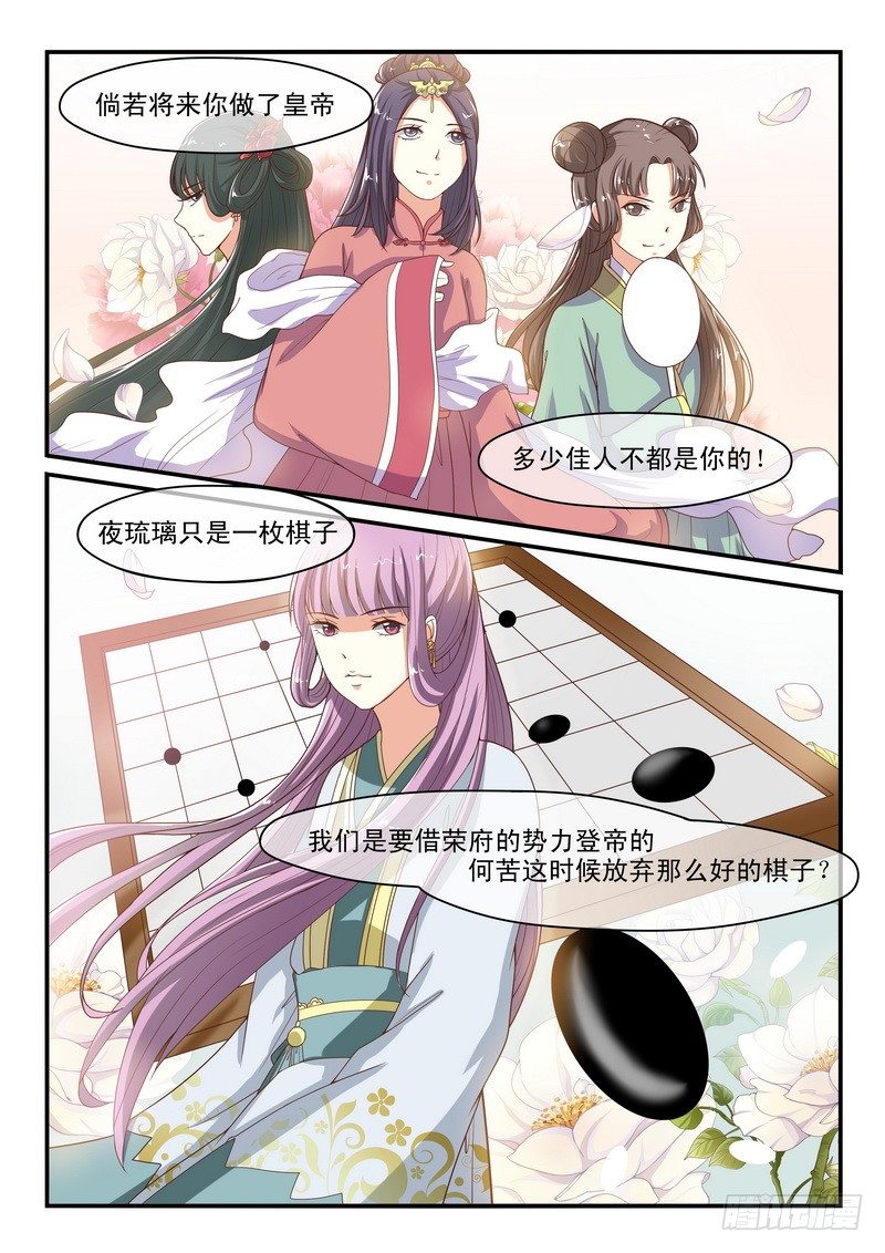 第50话3