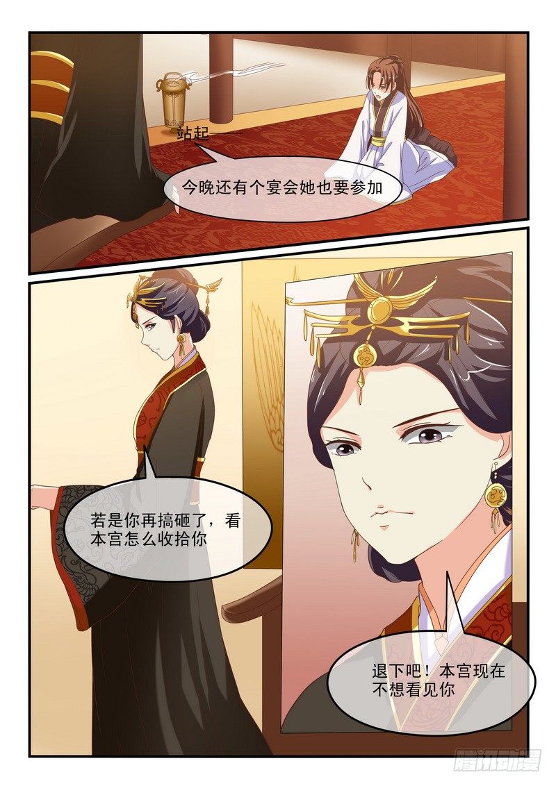 第50话5