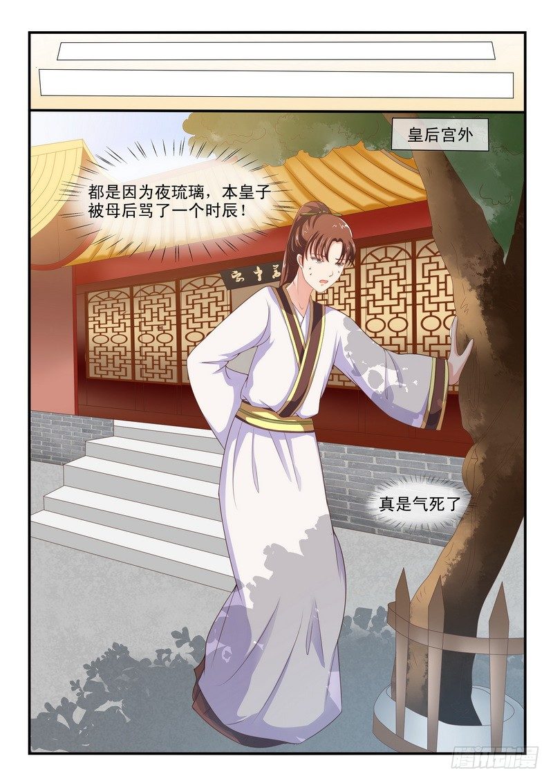 第50话6