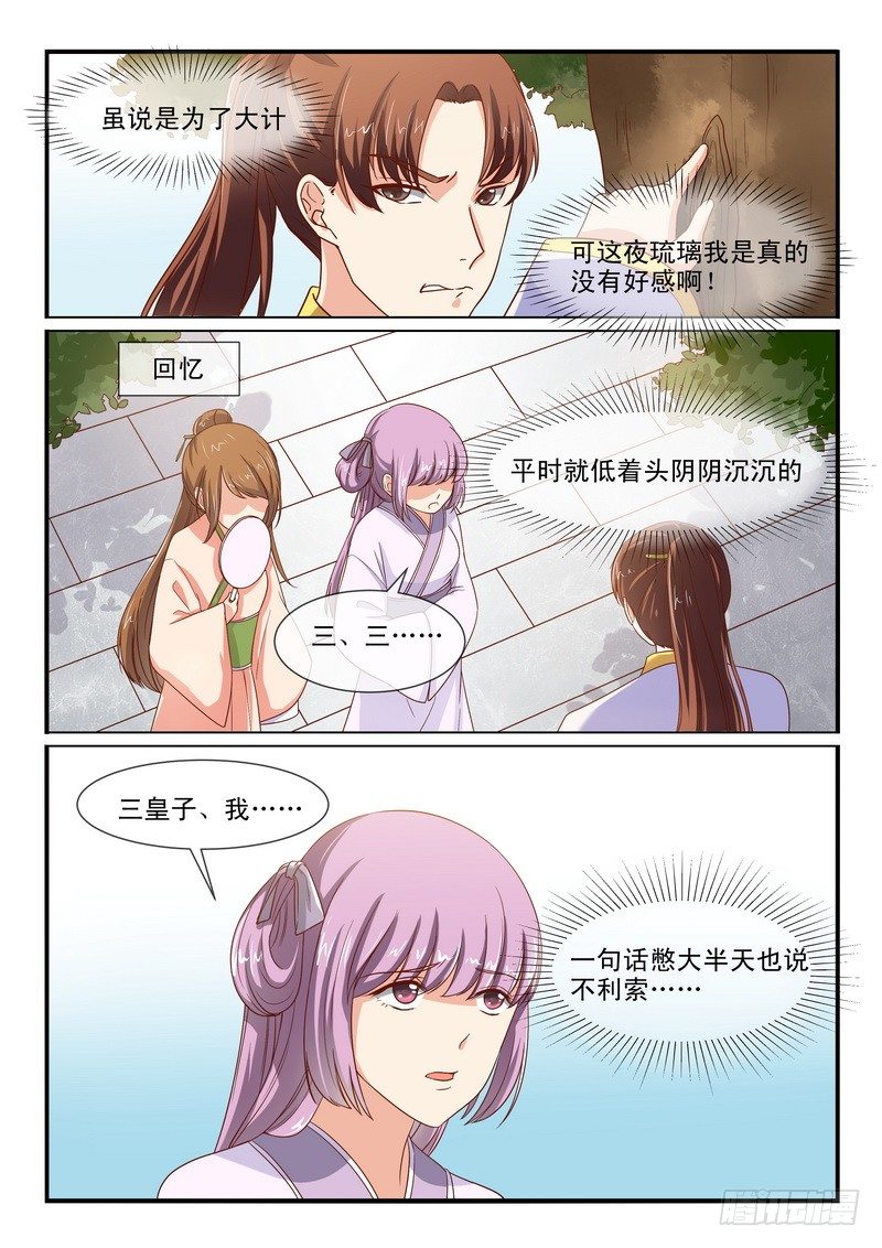 第50话7