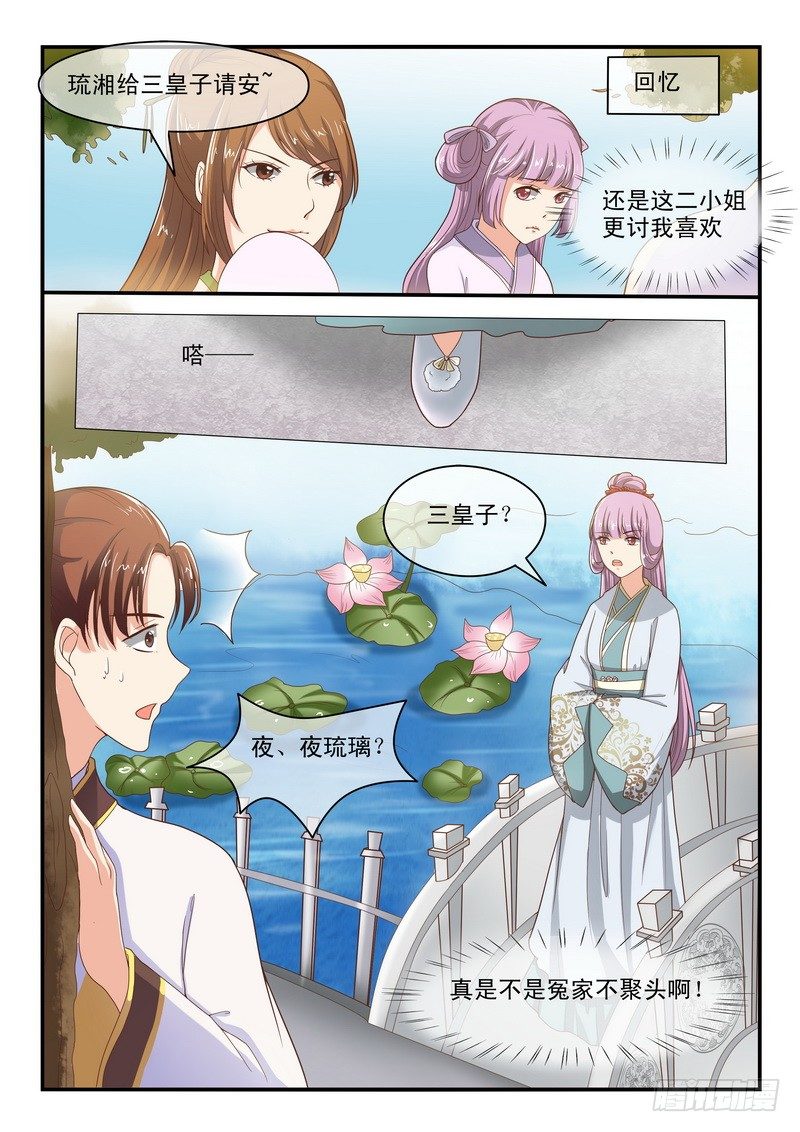第50话8
