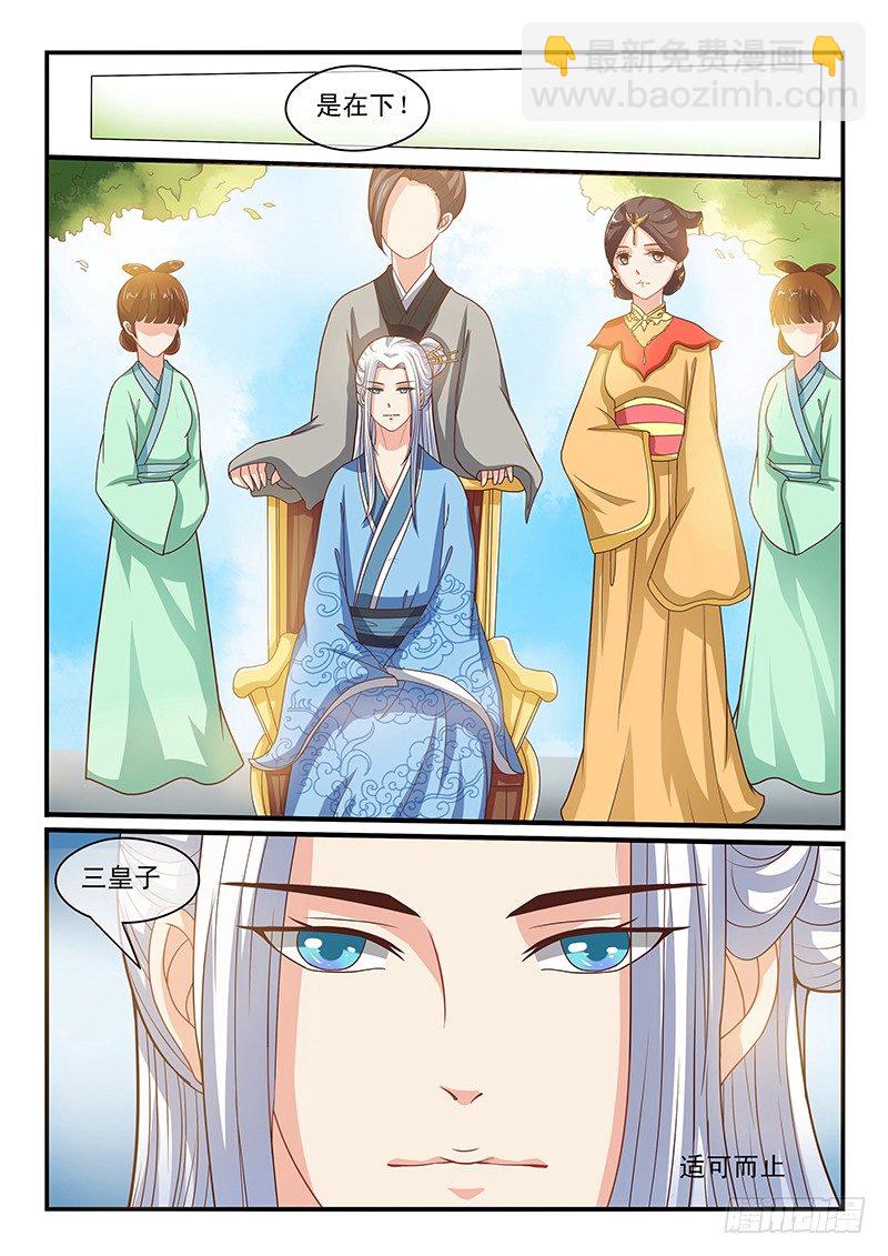 第52话3