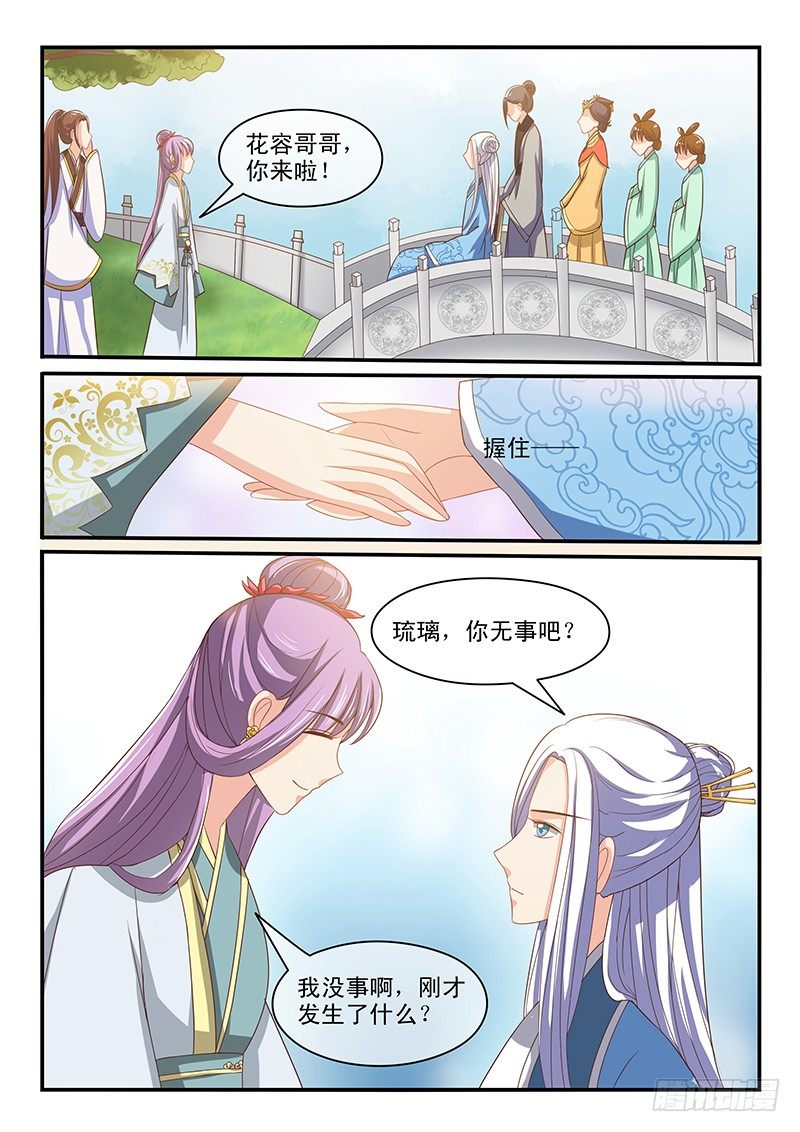 第52话4