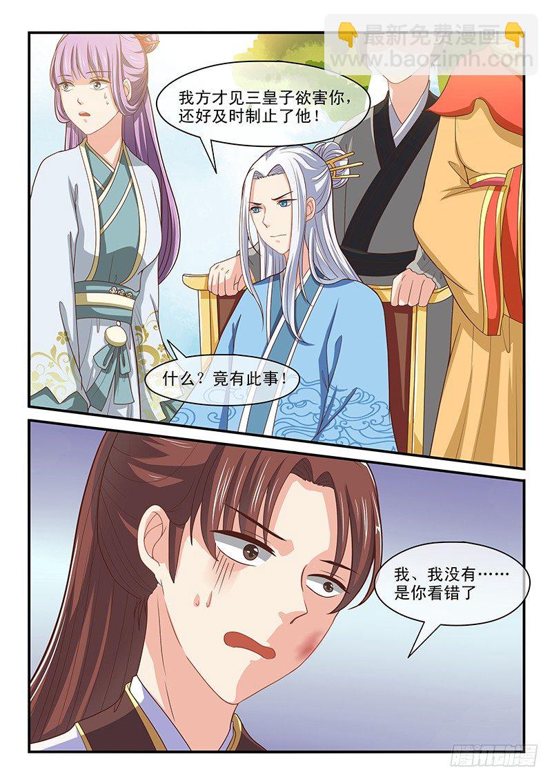 第52话5