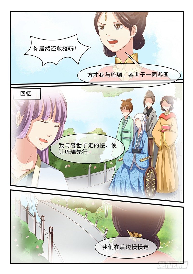 第52话6