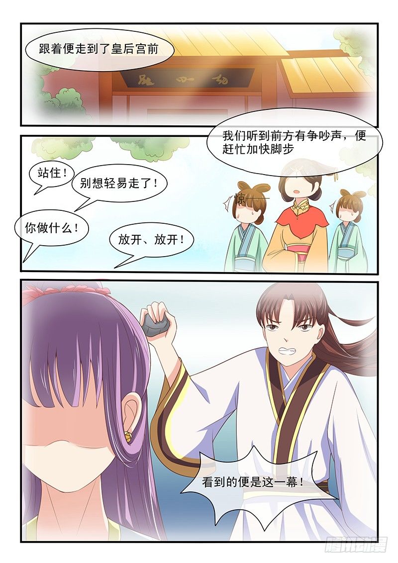 第52话7