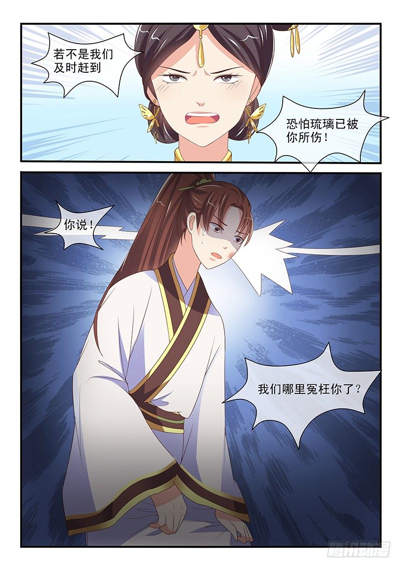 第52话8