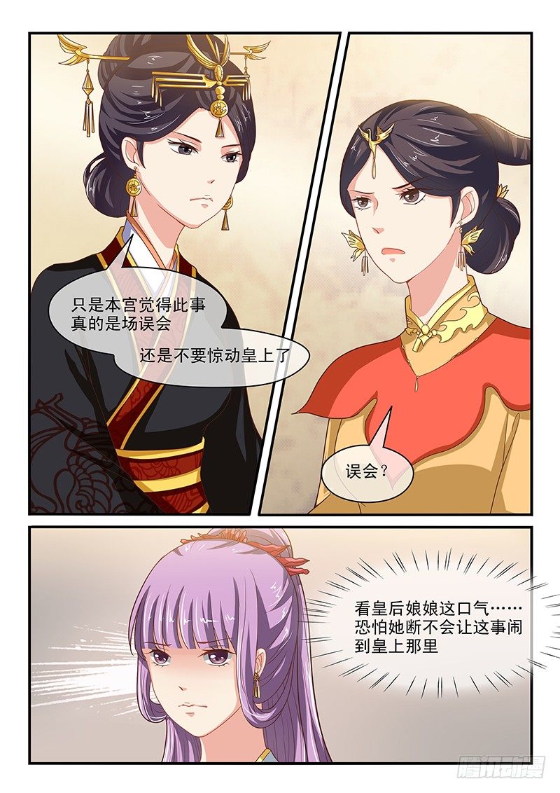 第54话2